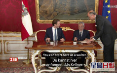 奧地利電視台重播總理就職禮 打錯字幕惹笑