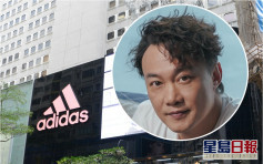 【維港會】不滿Adidas抵制新疆棉花 陳奕迅發聲明「割席」
