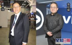 鄭善強加盟ViuTV　魯庭暉被任命為新公司行政總裁