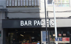 太平洋酒吧啤酒推銷員確診 兩分店停業消毒