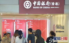 中銀8月15日系統維護 手機網上銀行櫃員機等服務暫停