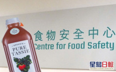 澳洲瓶装果汁「棒曲霉素」超标 食安中心吁停止饮用