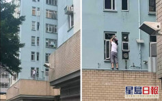 疑外傭爬出1樓踩水管抹窗 網民：好危險！