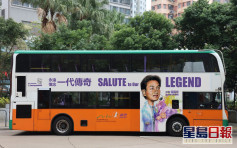 张国荣逝世17周年 彩绘巴士悼念一代巨星