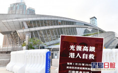 【武漢肺炎】網民發起圍堵高鐵站 促政府關站阻疫情