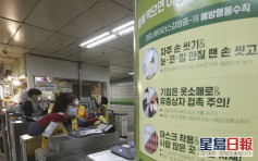南韓新增4宗確診 首次單日零本地感染