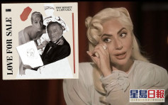 Gaga宣傳孖老牌歌手出爵士專輯　提起Tony Bennett退出感觸落淚