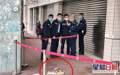 【一日兩宗】馬鐵沙田圍站外發現可疑紙盒 爆炸品處理課到場引爆