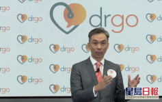 香港电讯推遥距医疗服务程式Dr Go 网上预约视像会诊