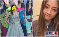 香港小姐2022｜ 34岁张名雅罕有露面颁奖 淡出多年仍散发少女气息