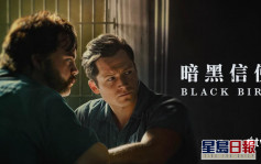 暗黑信使丨泰隆艾格頓飾演臥底囚犯     入高設防監獄引殺人魔招供 