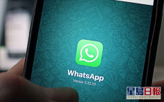 聯合國：官員去年6月起已停用 Whatsapp 通訊 因軟件不被視為安全機制