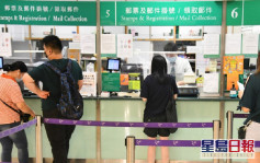 香港郵政宣布 明日起恢復寄往美國特快專遞服務
