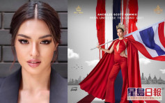 泰國環球小姐拍宣傳照惹禍 被保守派舉報觸犯國旗法