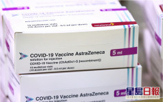 阿斯利康公布美國臨床數據 疫苗有效率達79%