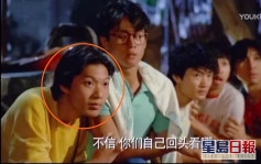 【维港会】邓炳强30年前曾亮相高志森执导电影《开心鬼》