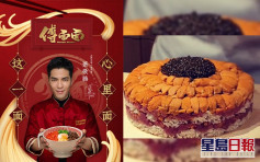 再做老闆內地開深夜麵館 蕭敬騰34歲生日食海膽蛋糕慶祝