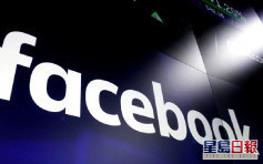 Facebook將推數項新功能保護未成年用戶 被質疑效用