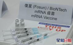政府證實復星BioNTech新冠疫苗未能如期明天抵港