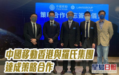 中國移動香港與羅氏集團長遠部署打造5G智慧商廈「KTR350」