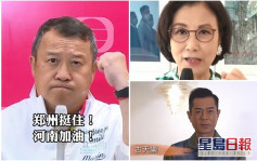 TVB藝人陸續拍片為災民打氣 香港開電視加入「為河南加油」行列
