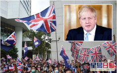【国安法】英媒︰约翰逊有意接收香港「难民」 予居英权