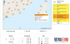 台灣發生6.9級地震 天文台接逾10港人報稱有震感
