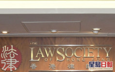 黃馮律師行被律師會接管 1合夥人提司法覆核反擊