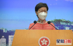 林鄭：支持香港社會各界積極把握《南沙方案》帶來的機遇