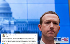 朱克伯格為死機致歉 Facebook員工證件失效無法上班