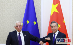 王毅會晤博雷利 歡迎歐方提出全球互聯互通倡議