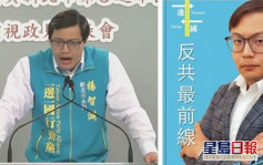 佩洛西訪台｜溫州國安拘捕「台獨」人士楊智淵 涉嫌分裂國家 