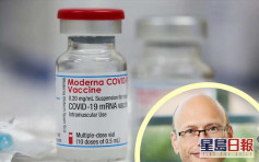 莫德納極速應對Omicron 高層稱2022年初可推新配製疫苗