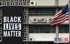 美駐首爾使館現「黑人生命也是命」巨型橫額 支持抗爭活動