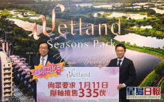 【新盘速递】Wetland Seasons Park再提价加推 折实每尺1.28万