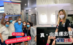 【東奧空手道】美女港將劉慕裳抵達日本 八月五日出戰空手道賽事