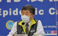 台湾当局指未知BioNTech疫苗何时供货 认为履约机会愈来愈小