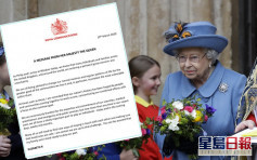 英女皇首度開腔勉勵國民團結迎接挑戰　　