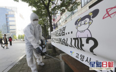 南韓新增320宗確診 政府下令罷工醫生即日復工