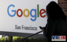 Google涉違法追蹤「無痕模式」用戶遭索償390億元