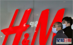 【新疆棉風波】H&M再發聲明 稱致力重獲中國消費者信任