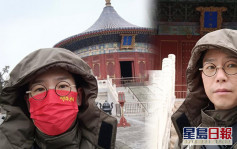林曉峰戴愛國口罩遊覽北京 網民擔心着得唔夠暖
