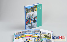 政府最新一期年報《香港2020》 明日起在香港書展發售