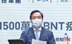 台灣擬再採購3,000萬劑莫德納疫苗