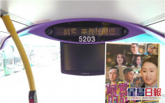 【維港會】「阿索車長」王菀之向巴士乘客提供安全及禮儀等訊息