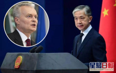 中國外交部回應立陶宛總統認錯 促採取行動回到一個中國原則
