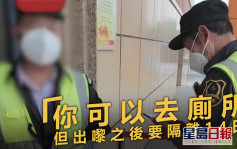 上海男健康碼呈星號 在湖北竟被拒去公廁