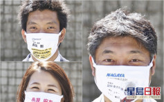 日本推「名片口罩」 可將自我介紹印上口罩