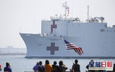 美軍醫療船安慰號一名船員確診 稱未曾接觸過病人