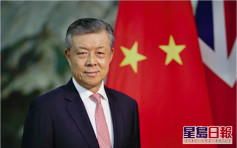 中國駐英大使劉曉明證實將離任回國